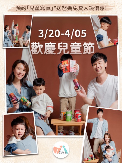 全家福,全家福照,家族照,親子婚紗